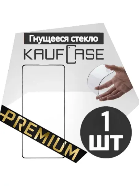 Премиум стекло на Oneplus Nord N100 (6.52") BUYIT