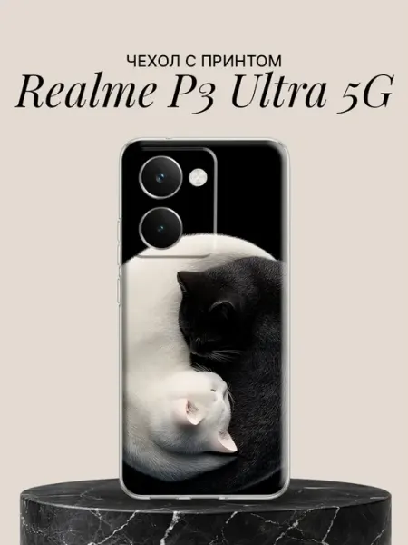 Чехол на P3 Ultra 5G с принтом Инь-ян из котиков Realme
