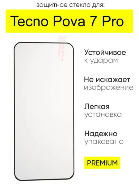 Защитное стекло для Tecno Pova 7 Pro, серия MK КейсБерри.