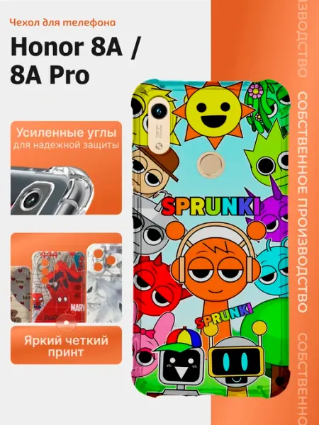 Чехол на 8а 8а pro спрунки HONOR