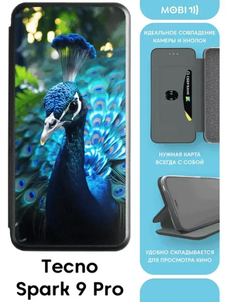 Чехол-книжка на Техно спарк 9 про Mobi711