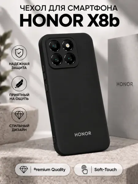 Чехол на Honor X8B FULL TOWN
