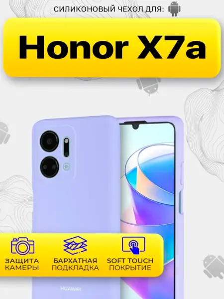 Чехол для Honor X7а Ru Store