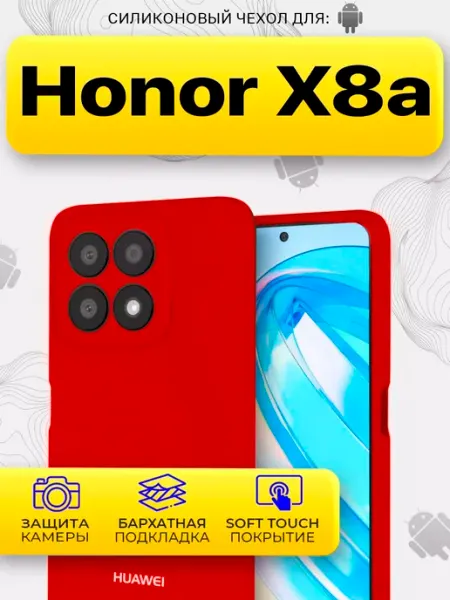 Чехол на Honor X8а матовый Ru Store