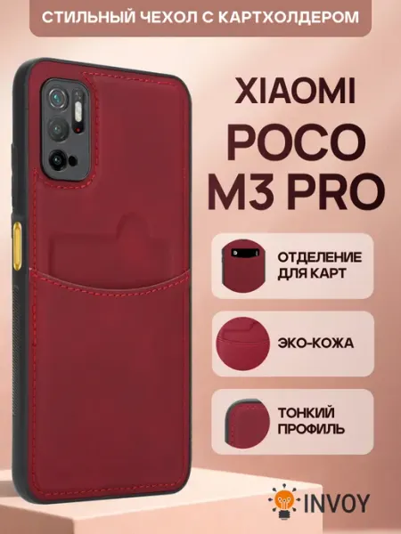 Чехол на Xiaomi Poco M3 Pro с карманом для карт INVOY