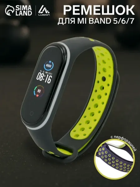Ремешок для фитнес-браслета с перфорацией, чёрный,серый Практичный Гусь