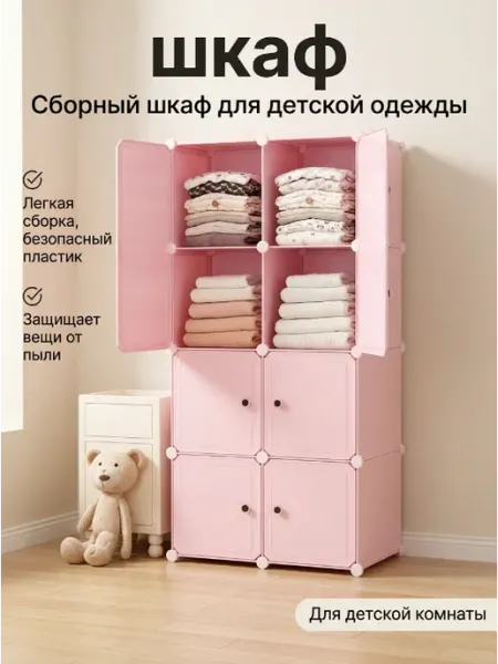 Шкаф детский модульный пластиковый для одежды с дверью