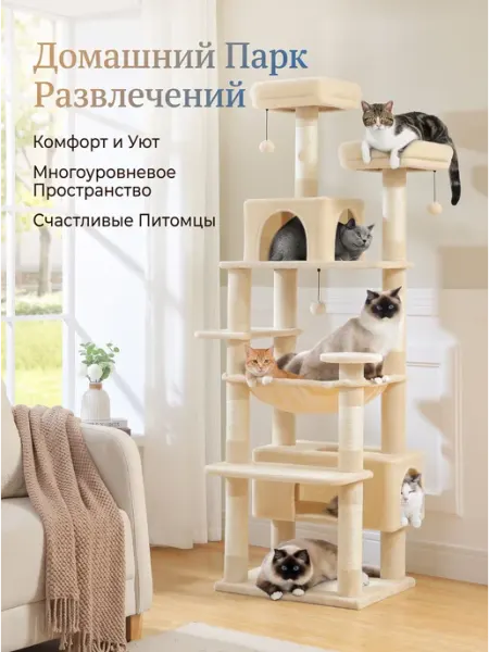 Когтеточка для кошки,Дом для кошки