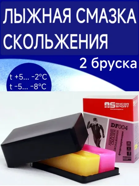 Лыжная смазка скольжения Дим