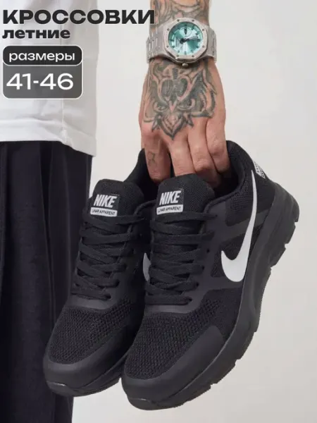 Кроссовки Nike