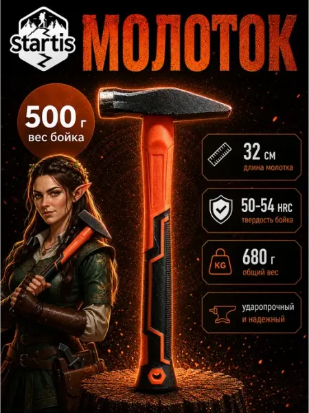 Молоток слесарный 680 гр