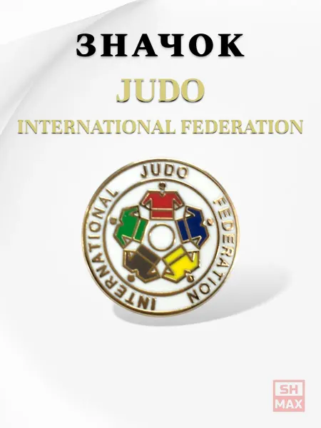 ShMax Значок — International Judo Federation