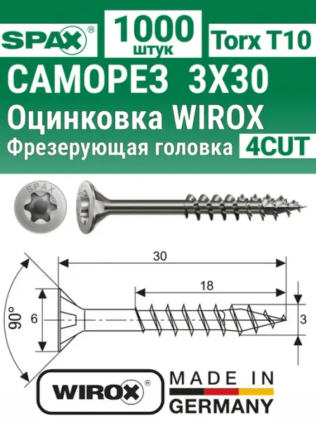 Саморез универсальный оцинкованный потай 3х30 мм, 1000 шт spax