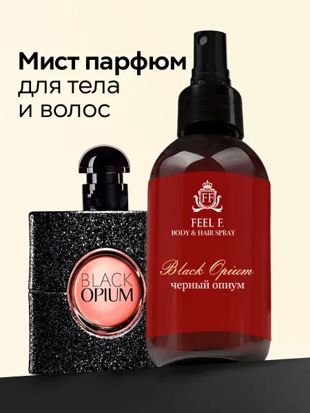 Feel fragrance Парфюмированный спрей-мист для тела и волос Блэк опиум