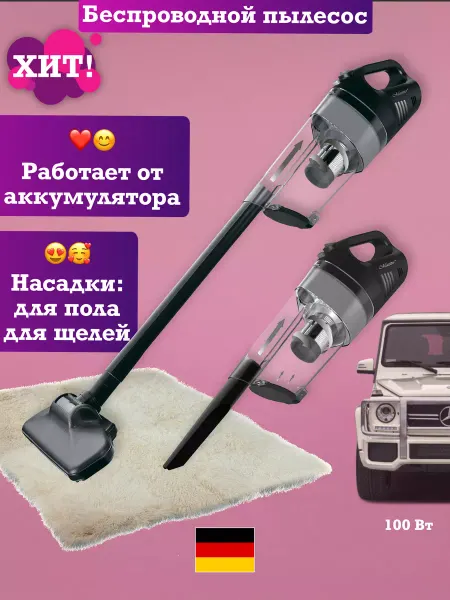 Feel Maestro at home Вертикальный беспроводной ручной автомобильный пылесос дома