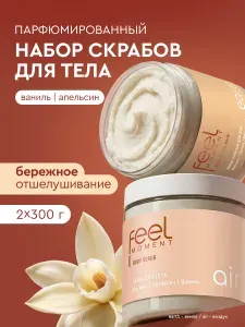 FEEL MOMENT Скраб для тела набор женский, солевой парфюмированный с маслами, для рук и ног, 2 шт