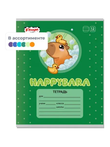 Тетрадь школьная А5 линий в ассортименте 12 л In Mother's Hands