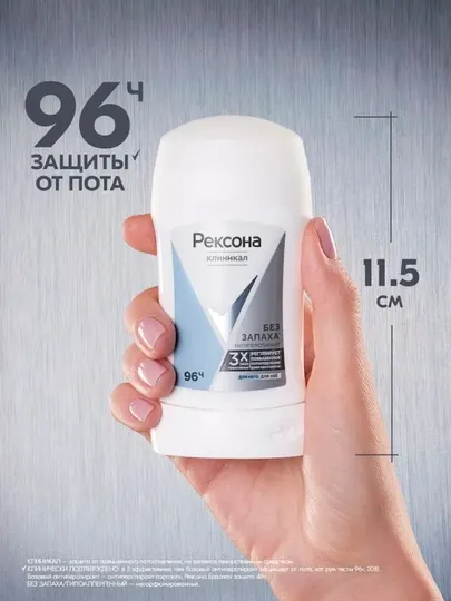 Дезодорант-антиперспирант стик Rexona Clinical Protection 2-вида, 40 мл, 96 ч - Женские дезодоранты и антиперспиранты