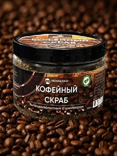 Скраб для тела, кофейный, с шиммером, сухой, M&D Сияние, 300 г - Средства для душа и ванны