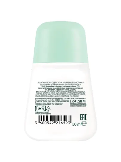 GARNIER Активный контроль Дезодорант ролик 96ч, 50 мл - Женские дезодоранты и антиперспиранты