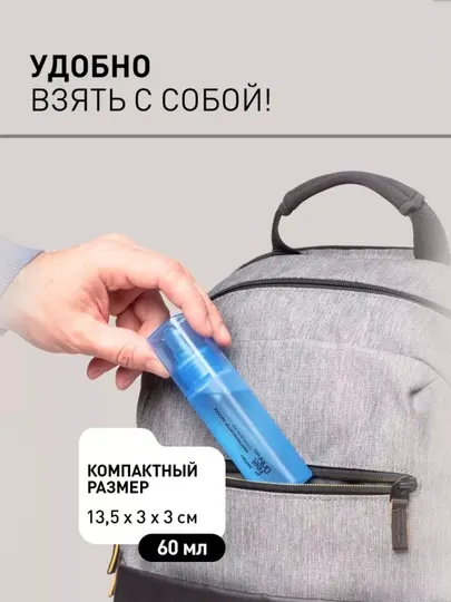 Нейтрализатор запаха для ног дезодорант Salton Feet Only Men 60 мл