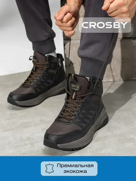 Кроссовки зимние высокие с шерстью теплые нескользящие Crosby