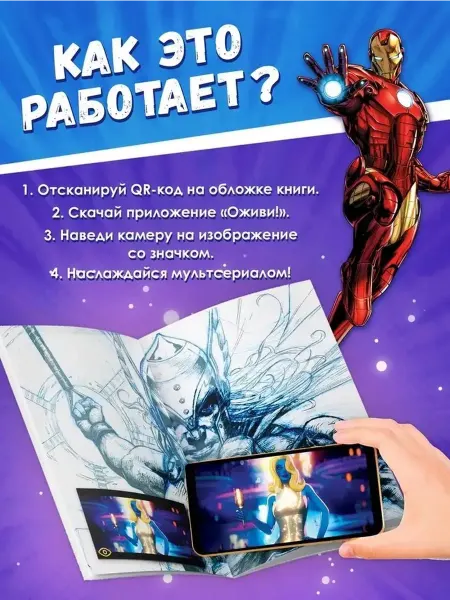 Fehu Раскраска с дополненной реальностью для детей