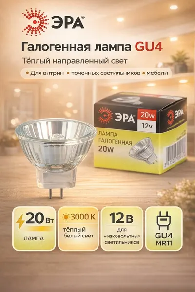 Лампа галогенная 20 Вт цоколь GU4, софит, теплый белый свет, 3000К, 12В