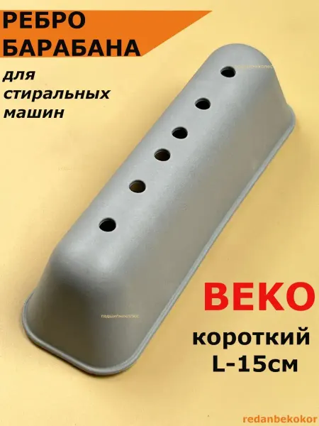 Подшипник Плюс Запчасть для стиральной машины