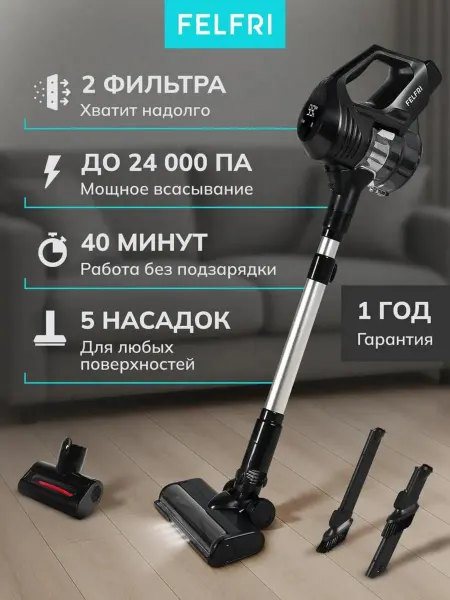 FELFRI Пылесос вертикальный беспроводной мощный для дома FWVC-004