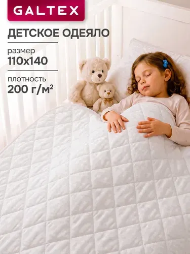 Одеяло детское 110х140 GALTEX Микрофибра, наполнитель - силиконизированное волокно 200г. Звезды