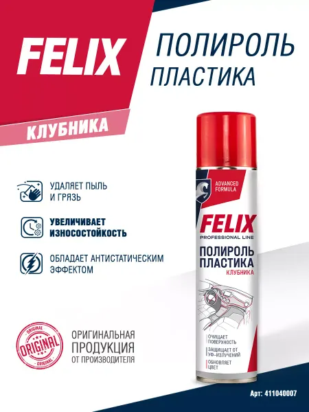 FELIX Полироль пластика Клубника 400мл