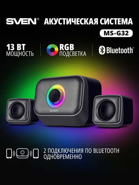 Колонки музыкальные компьютерные с Bluetooth, игровые SVEN MS-G32, 13 Вт, черные