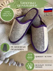 Тапочки NIKA FELT тапочки войлочные