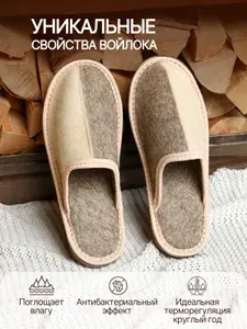 Тапочки NIKA FELT тапочки домашние