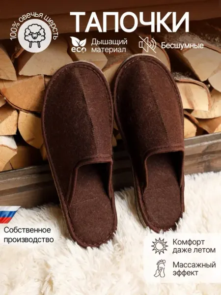 NIKA FELT Домашние тапочки "Комбинированные"