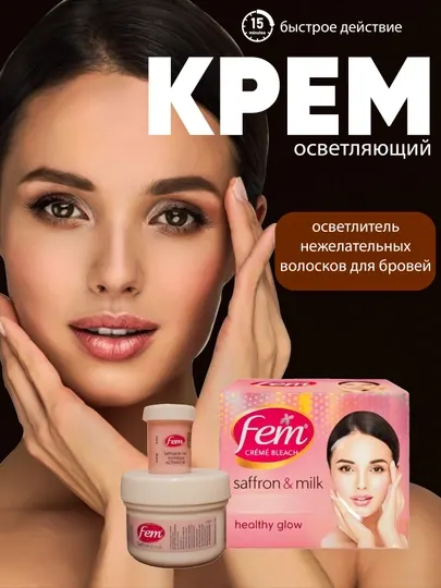 FEM для бровей, jolen, отбеливание, крем для подтяжки бровей, Honest