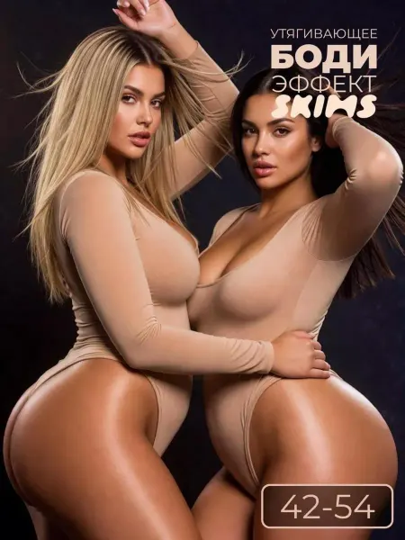 Femenique Утягивающее боди skims с длинным рукавом корректирующее