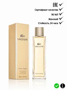 Lacoste Вода парфюмерная Pour Femme new 90 мл