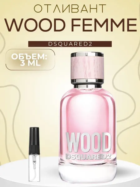 АРОООМИКС Духи Wood Pour Femme Дискаверд2 10 мл