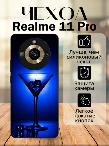 Чехол на Realme 11 Pro Case number one
