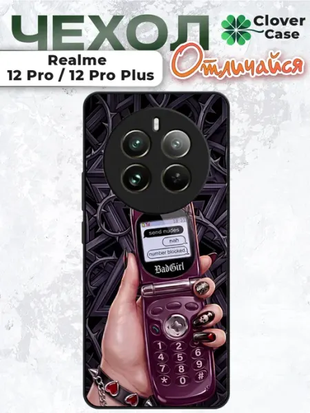 Чехол на Realme 12 Pro Y2K pinterest CloverCase