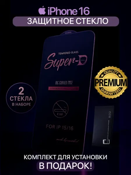 Защитное стекло на iPhone 16 MIETUBL