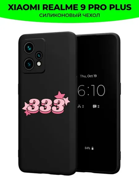 Чехол на Realme 9 Pro+ c принтом y2k 333 Mama Seller