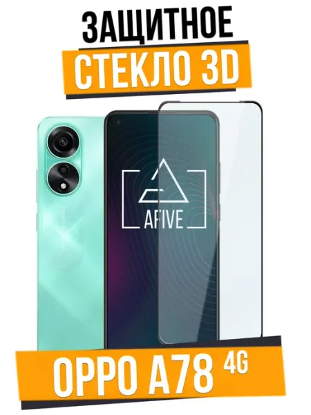 Защитное стекло 3D Oppo A78 (4G) a-five