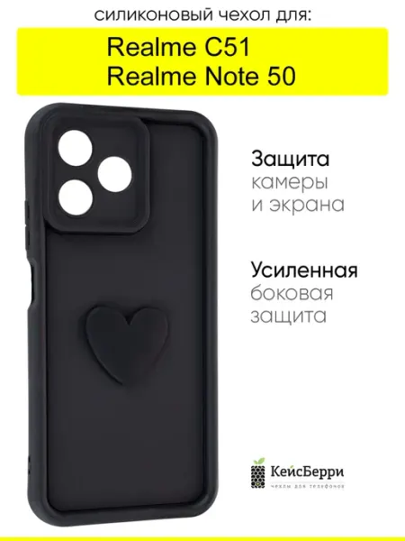 Чехол для Realme Note 50 Realme C51, серия Volume 3D КейсБерри.