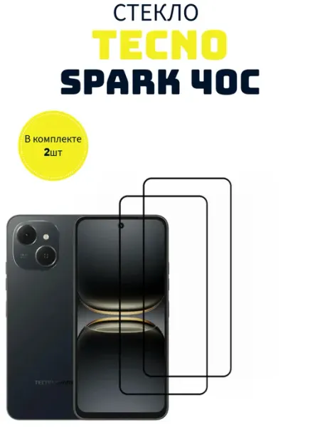 Защитное стекло Tecno Spark 40c PremiumGlass