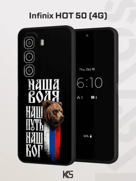 Чехол на Infinix HOT 50 (4G) с принтом Надпись Варибрус
