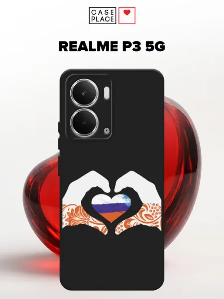 Матовый чехол на P3 5G Россия Realme