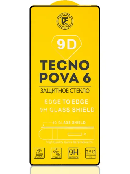 Защитное стекло на TECNO POVA 6 DFTechnologies